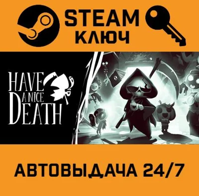 🔑Have a Nice Death. STEAM-ключ Россия (Global)