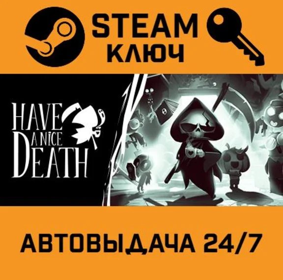 🔑Have a Nice Death. STEAM-ключ Россия (Global)