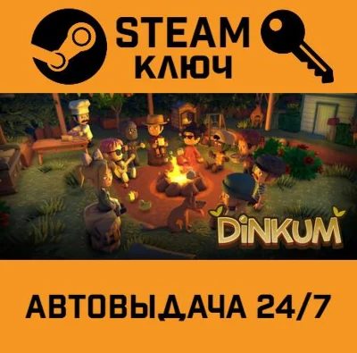 🔑Dinkum. STEAM-ключ Россия (Global)