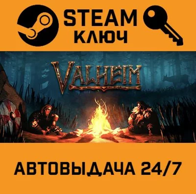 🔑Valheim. STEAM-key (Region free)