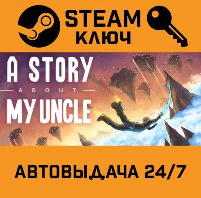 🔑A Story About My Uncle. STEAM-key (Region free)