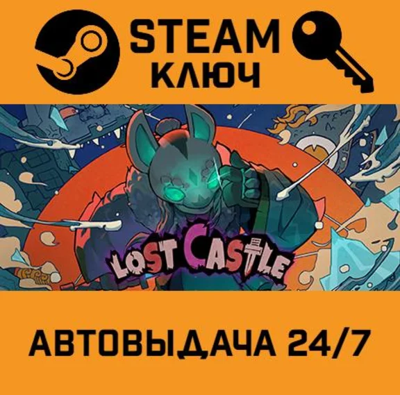 🔑Lost Castle. STEAM-key (Region free)