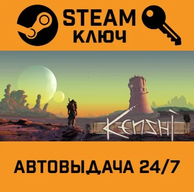 🔑Kenshi. STEAM-ключ Россия (Global)