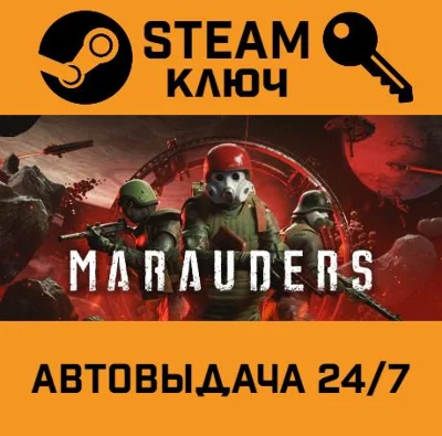 🔑Marauders. STEAM-key (Region free)