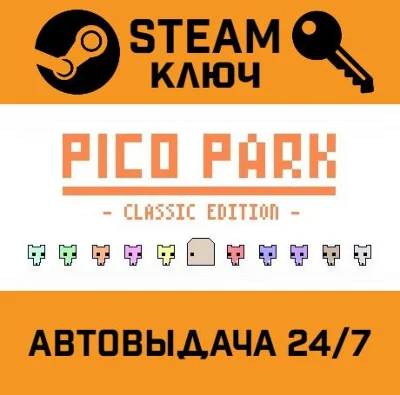 🔑PICO PARK. STEAM-key (Region free)