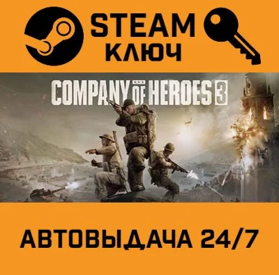 🔑Company of Heroes 3. STEAM-key (Region free)