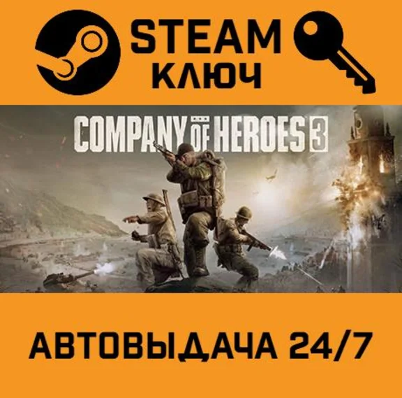 🔑Company of Heroes 3. STEAM-key (Region free)