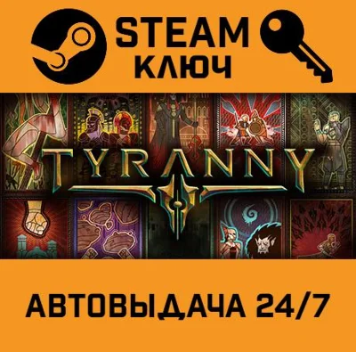 🔑Tyranny Deluxe Edition. STEAM-key (Region free)