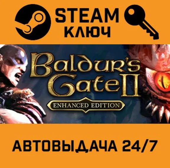 🔑Baldur´s Gate II: Enhanced Edition. STEAM-key (Region