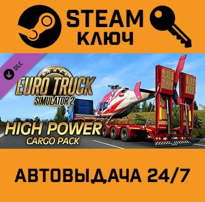 🔑Euro Truck Simulator 2: Schwarzmüller Trailer. STEAM