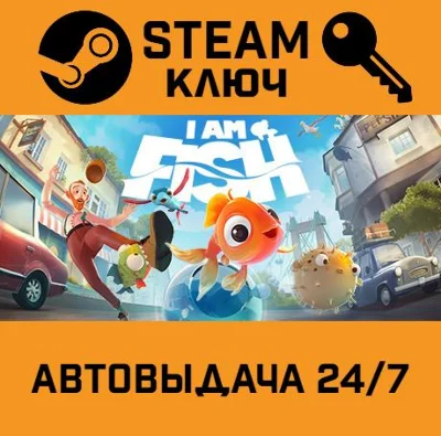 🔑I Am Fish. STEAM-key (Region free)