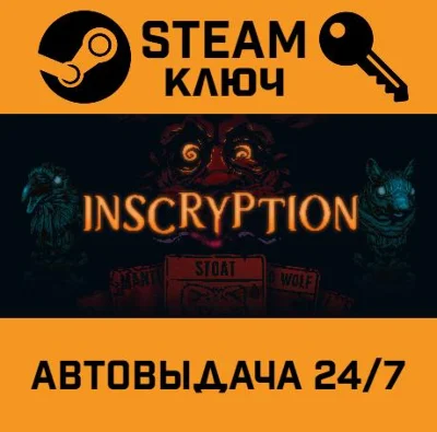 🔑Inscryption. STEAM-key (Region free)