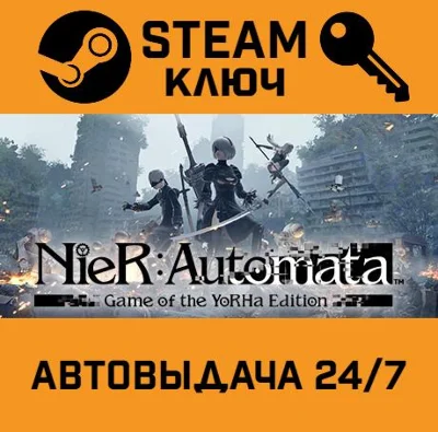 🔑NieR: Automata Game of the YoRHa Edition. STEAM-key (