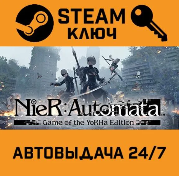 🔑NieR: Automata Game of the YoRHa Edition. STEAM-key (