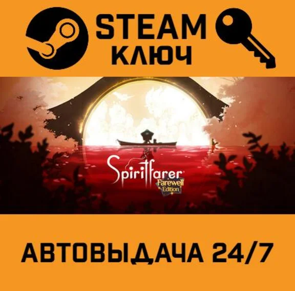 🔑Spiritfarer: Farewell Edition. STEAM-ключ Россия (Glo