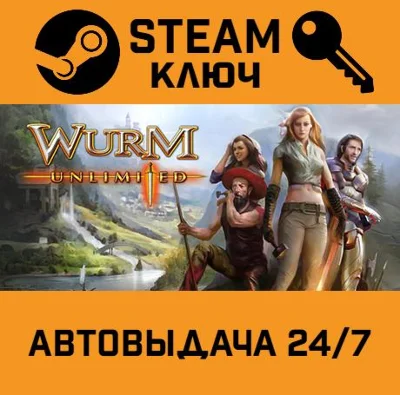 🔑Wurm Unlimited. STEAM-key (Region free)