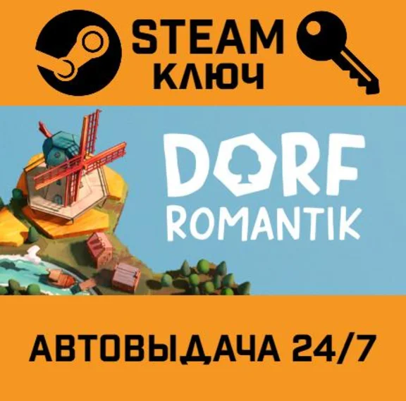🔑Dorfromantik. STEAM-key (Region free)