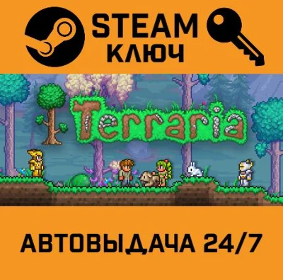 🔑Terraria. STEAM-key (Region free)