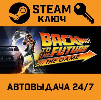 🔑Back to the Future: The Game. STEAM-key (Region free)