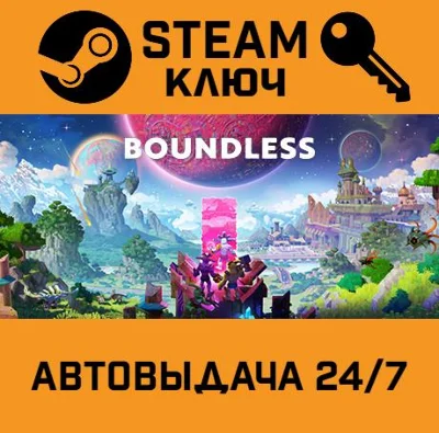 🔑Boundless. STEAM-key (Region free)