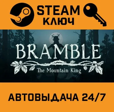 🔑Bramble: The Mountain King. STEAM-ключ Россия (Global