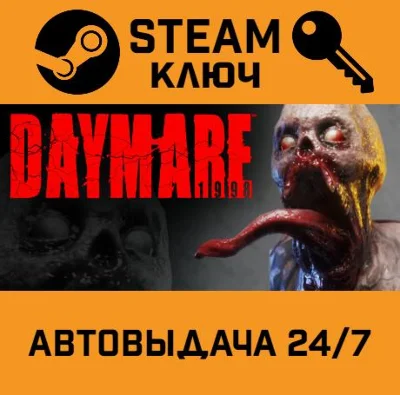 🔑Daymare: 1998. STEAM-key (Region free)