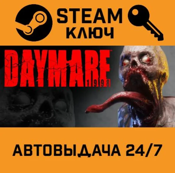 🔑Daymare: 1998. STEAM-key (Region free)