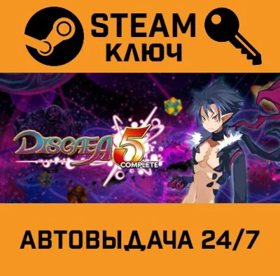 🔑Disgaea 5 Complete. STEAM-key (Region free)