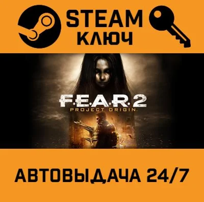 🔑F.E.A.R. 2: Project Origin. STEAM-key (Region free)