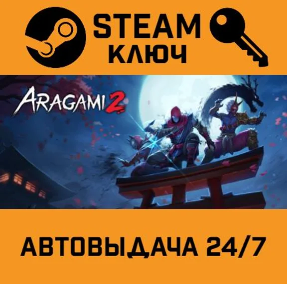 🔑Aragami 2. STEAM-ключ Россия (Global)