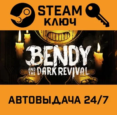 🔑Bendy and the Dark Revival. STEAM-key (Region free)