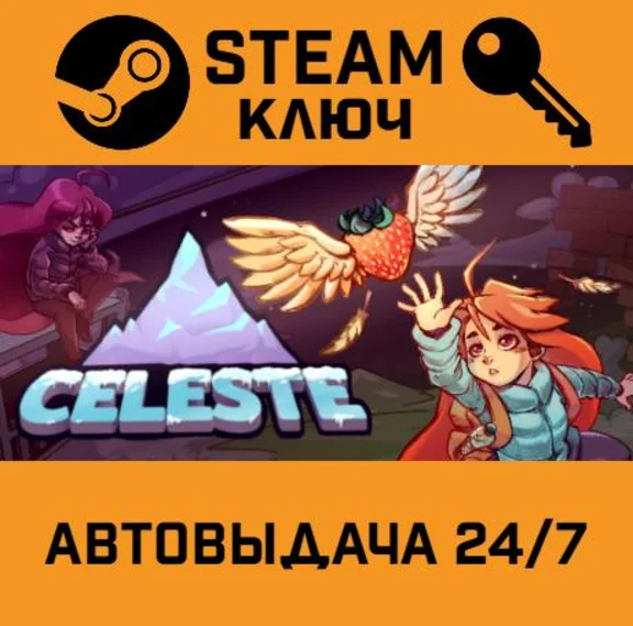 🔑Celeste. STEAM-key (Region free)