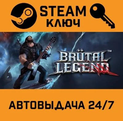 🔑Brutal Legend. STEAM-key (Region free)