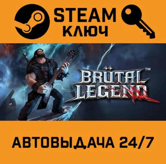 🔑Brutal Legend. STEAM-key (Region free)