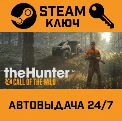 🔑TheHunter: Call of the Wild. STEAM-ключ Global