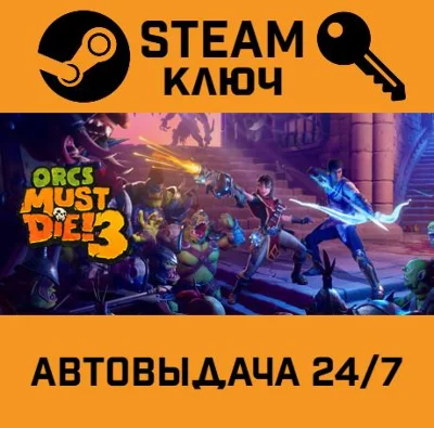 🔑Orcs Must Die! 3. STEAM-ключ (Global)