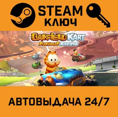 🔑Garfield Kart : Furious Racing. STEAM-key (Region fre