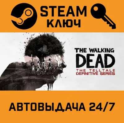 🔑The Walking Dead: The Telltale Definitive Series