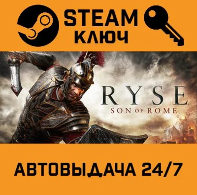 🔑Ryse: Son of Rome. STEAM-ключ (Global)