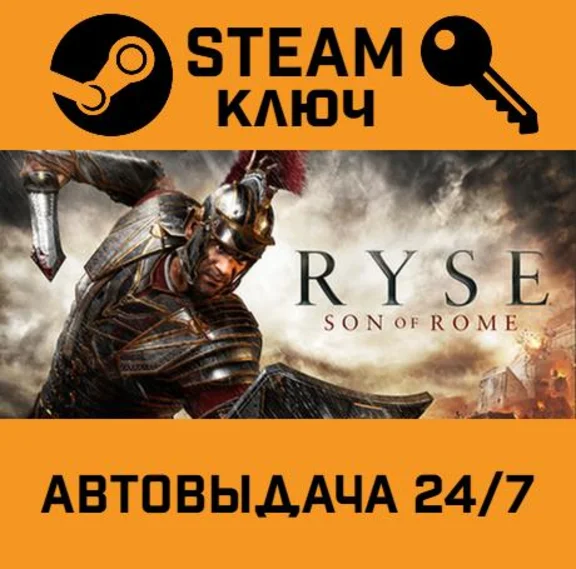 🔑Ryse: Son of Rome. STEAM-ключ (Global)