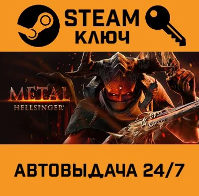 🔑Metal: Hellsinger. STEAM-ключ (Global)