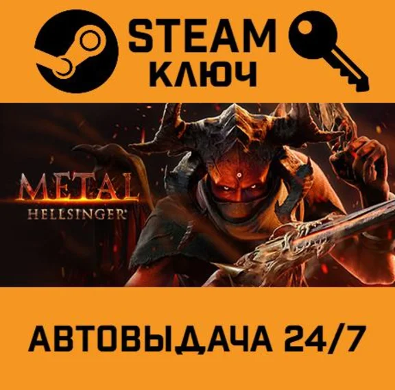🔑Metal: Hellsinger. STEAM-ключ (Global)