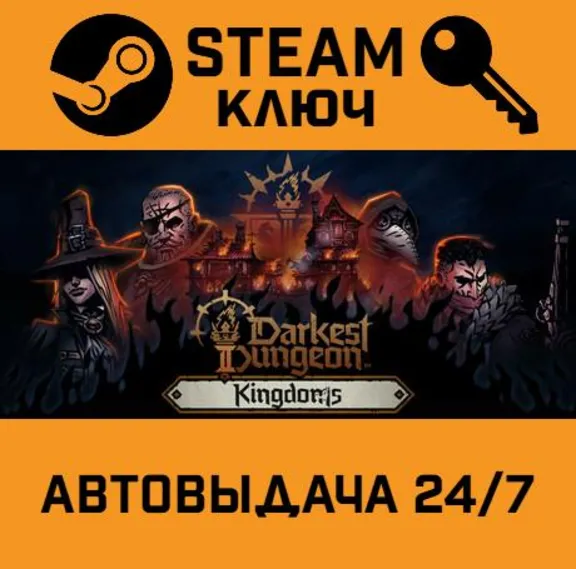 🔑Darkest Dungeon II. STEAM-key (Region free)