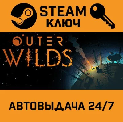 🔑Outer Wilds. STEAM-key (Region free)