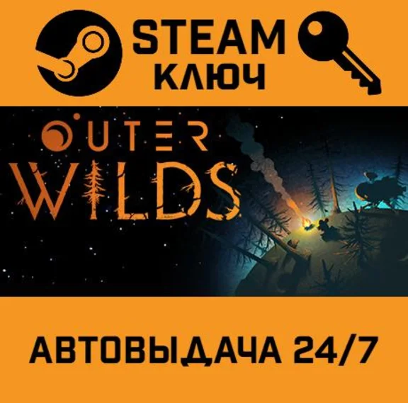 🔑Outer Wilds. STEAM-key (Region free)