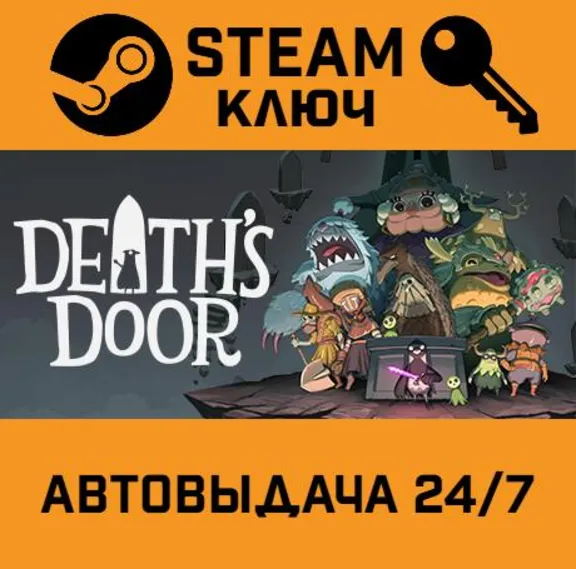 🔑Death&acute;s Door Deluxe Edition. STEAM-key (Region free)