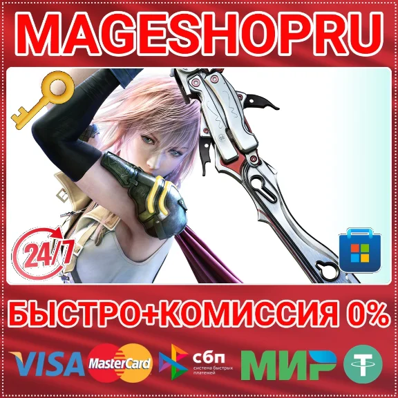 🟢⚡FINAL FANTASY XIII PC MICROSOFT KEY