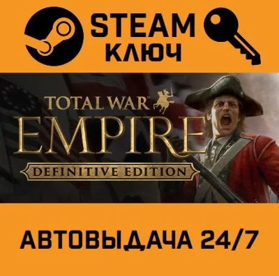 🔑Total War: EMPIRE Definitive Edition. STEAM-ключ (Glo