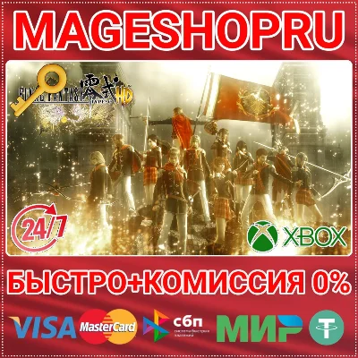 🟢⚡FINAL FANTASY TYPE-0 HD XBOX ONE/X|S КЛЮЧ