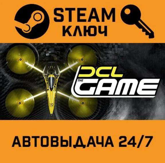 🔑DCL The Game. STEAM-ключ (Global)
